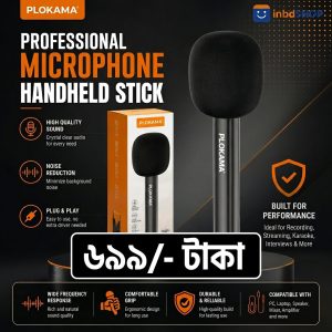 Plokama Handheld Stick