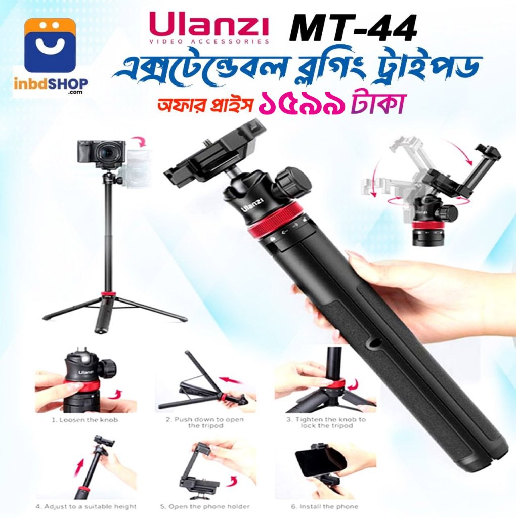 Ulanzi Tripod MT-44